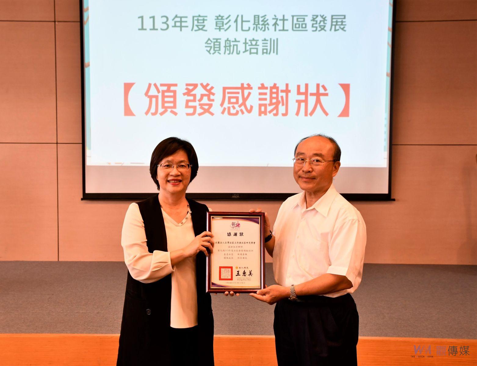 113年度社區發展領航培訓學員結業　57位學員取得證書 - https://www.watchmedia01.com