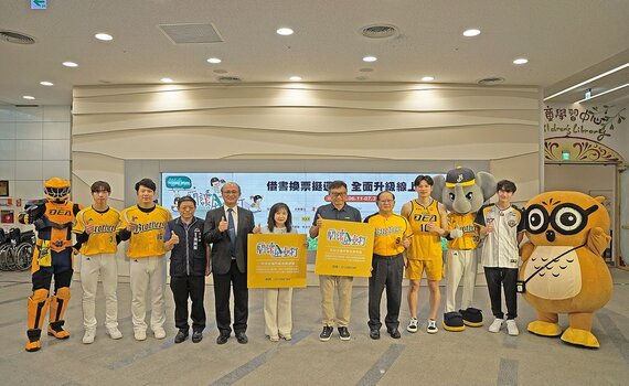 國資圖與中國信託九度合作！2024閱讀全壘打推「永續未來式」 再贈逾1.6萬張球票 - https://www.watchmedia01.com