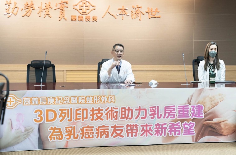 嘉義長庚醫院為乳癌病友帶來新希望　3D列印技術助乳房重建 - https://www.watchmedia01.com