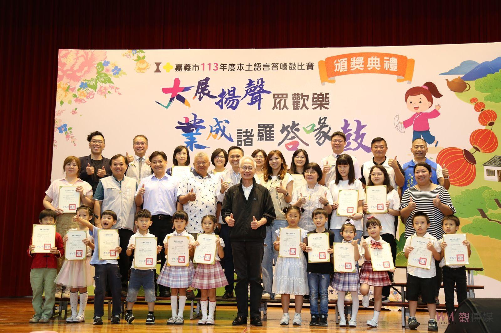 發揚本土文化　嘉市答喙鼓獲獎師生接受表揚 - https://www.watchmedia01.com