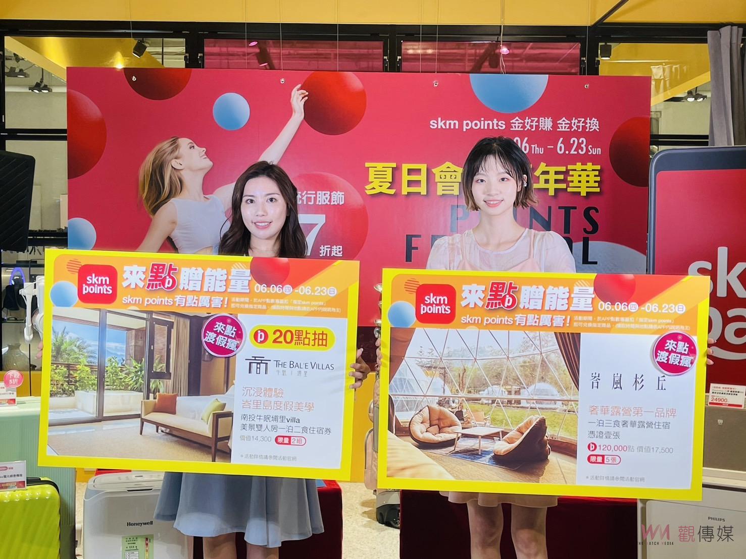 台中新光三越《夏日會員嘉年華》年中慶 6/6起擴大會員回饋 - https://www.watchmedia01.com