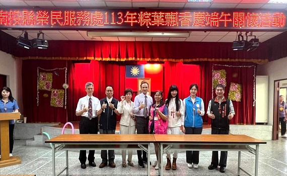 南投縣榮服處歡慶端午 榮民眷樂開懷 - https://www.watchmedia01.com