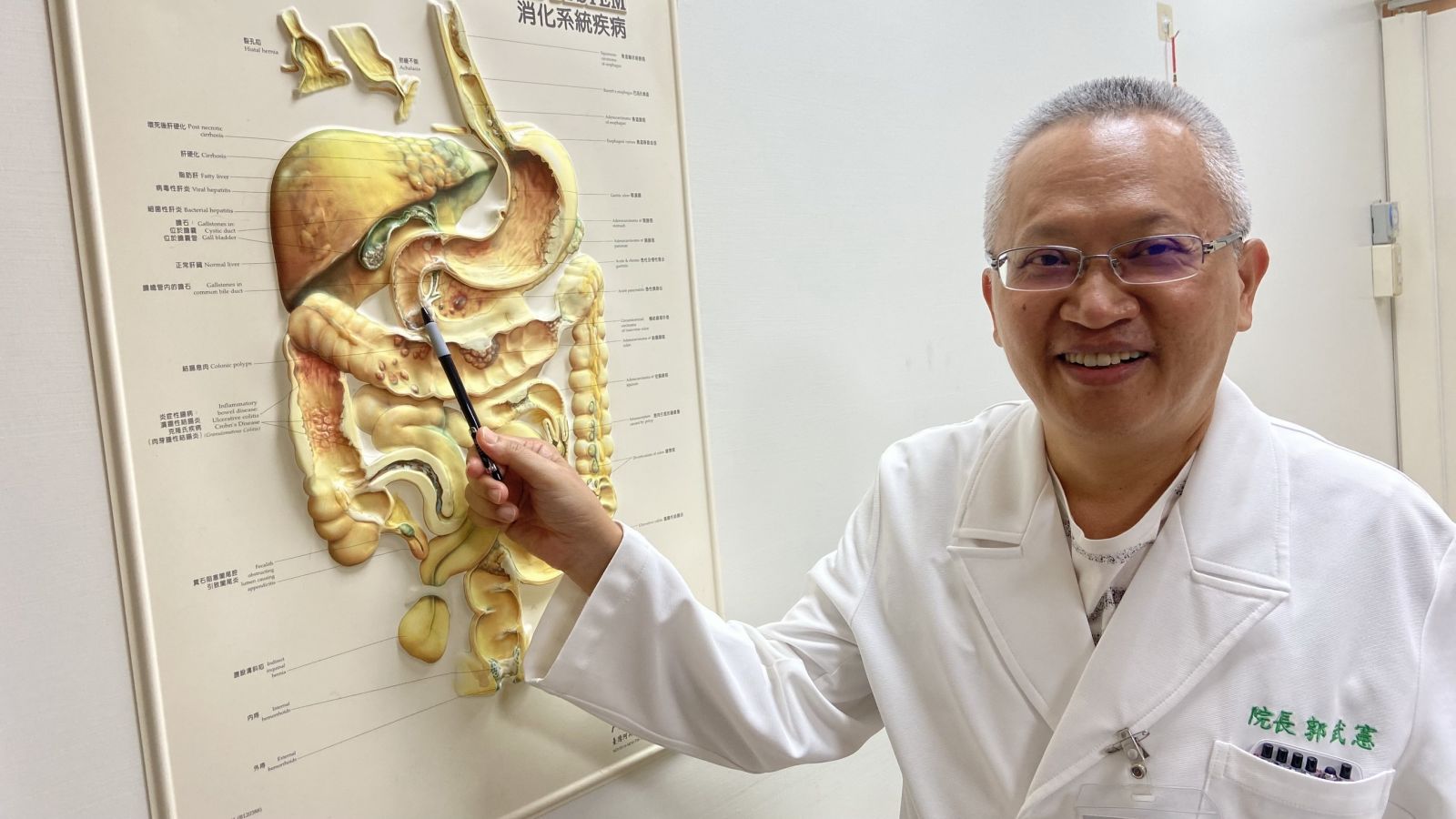 （有影片）／員榮醫院治療十二指腸壺腹癌　壺腹癌早期發現的重要性 - https://www.watchmedia01.com