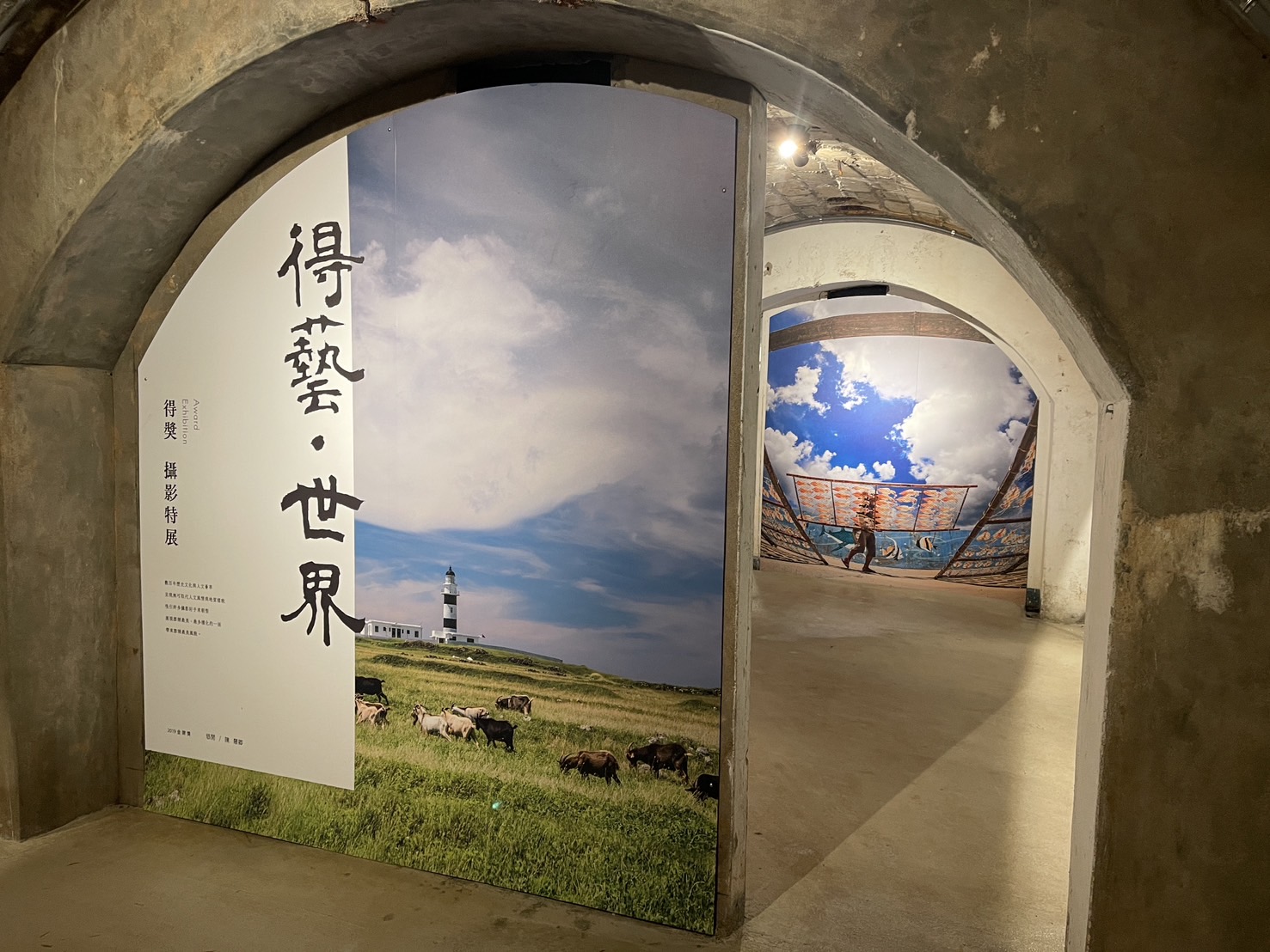 軍事坑道化身文化藝廊 「東衛坑道」文化旅遊新亮點揭牌 - https://www.watchmedia01.com