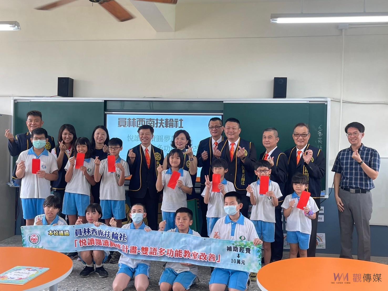 （有影片）／大園國小與員林西南扶輪社攜手合作　打造雙語多功能教室 - https://www.watchmedia01.com