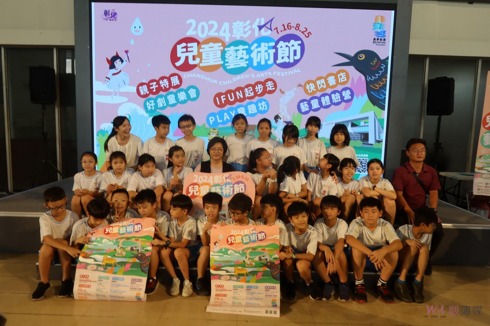 （有影片）／歡度「藝」夏　彰化兒童藝術節精彩好戲都在員林演藝廳 - https://www.watchmedia01.com