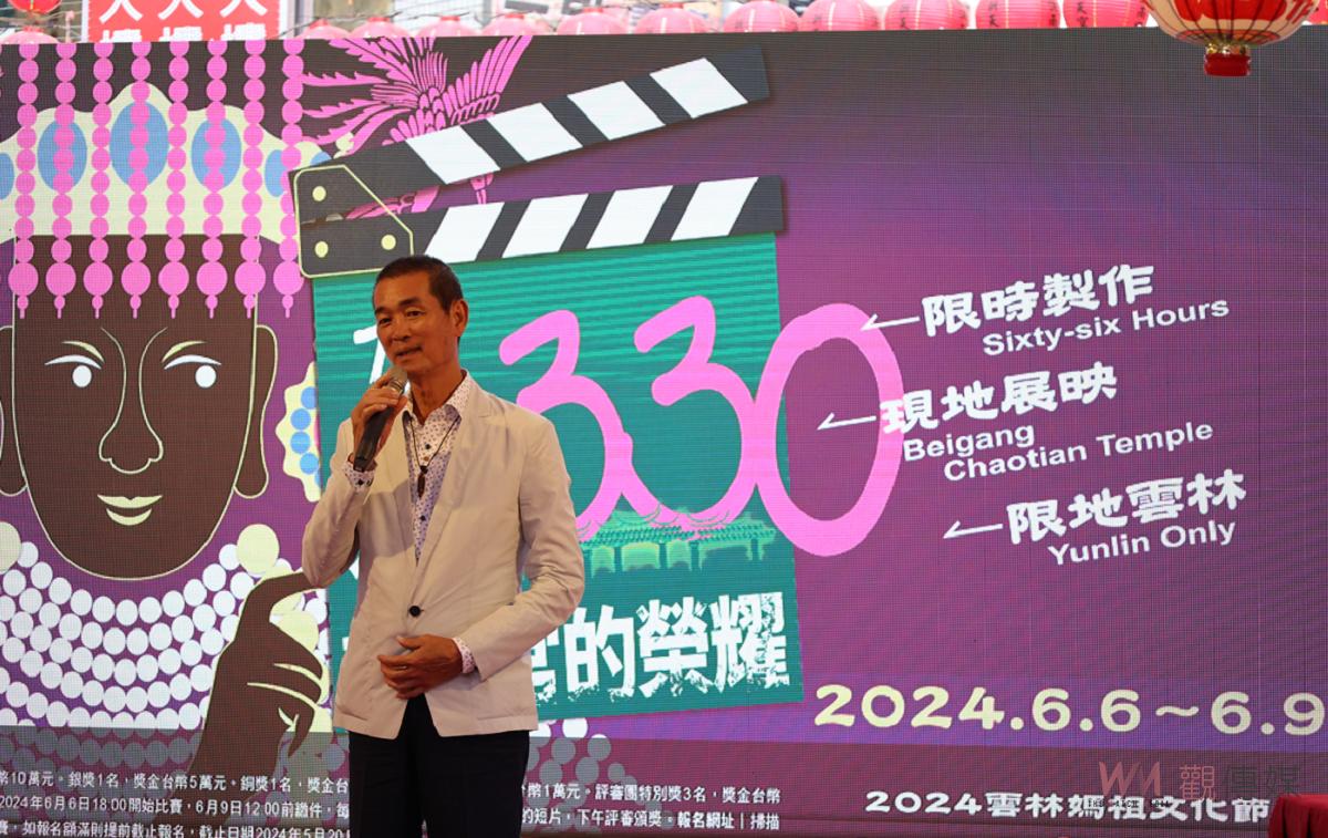 北港媽祖66小時短片大賽正式開幕　330年歷史傳承引領文化創新 - https://www.watchmedia01.com