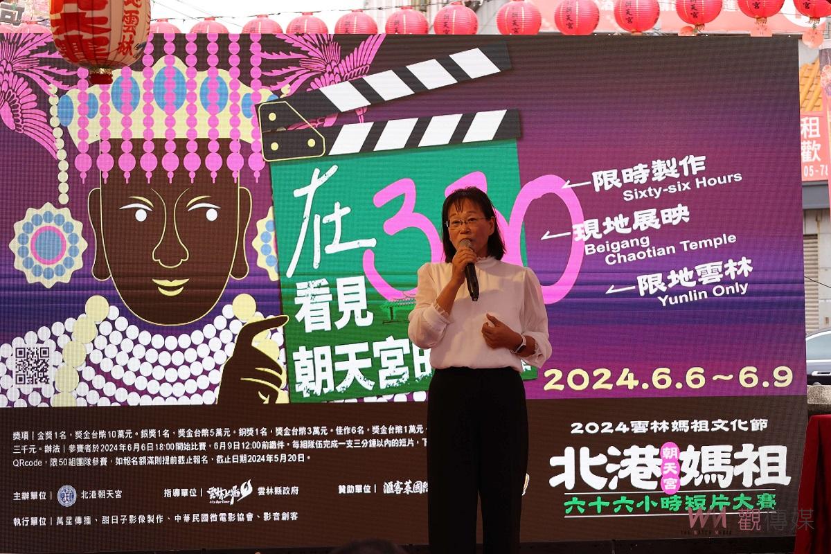 北港媽祖66小時短片大賽正式開幕　330年歷史傳承引領文化創新 - https://www.watchmedia01.com