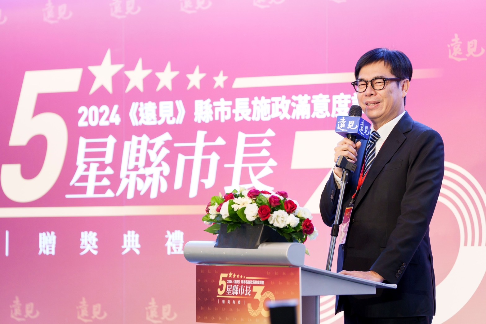 遠見雜誌五星縣市長贈獎典禮 陳其邁：甜蜜負擔也是前進動力持續與市民一起努力向前邁進 - https://www.watchmedia01.com