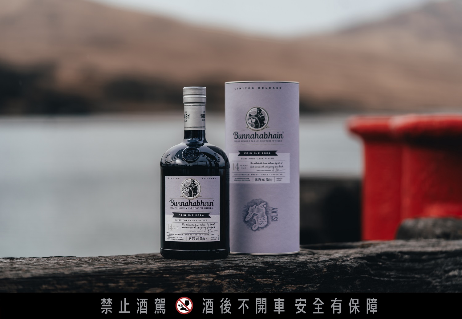 與全球盛事艾雷島威士忌嘉年華Fèis Ìle同步！深度品飲島上限定款威士忌 - https://www.watchmedia01.com