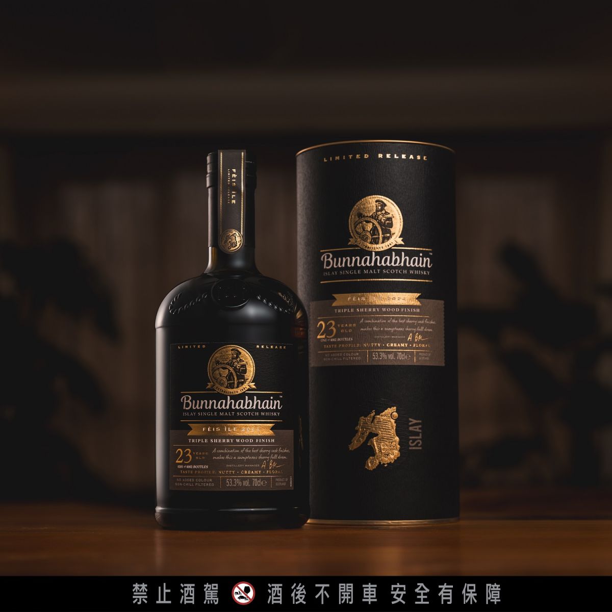 與全球盛事艾雷島威士忌嘉年華Fèis Ìle同步！深度品飲島上限定款威士忌 - https://www.watchmedia01.com