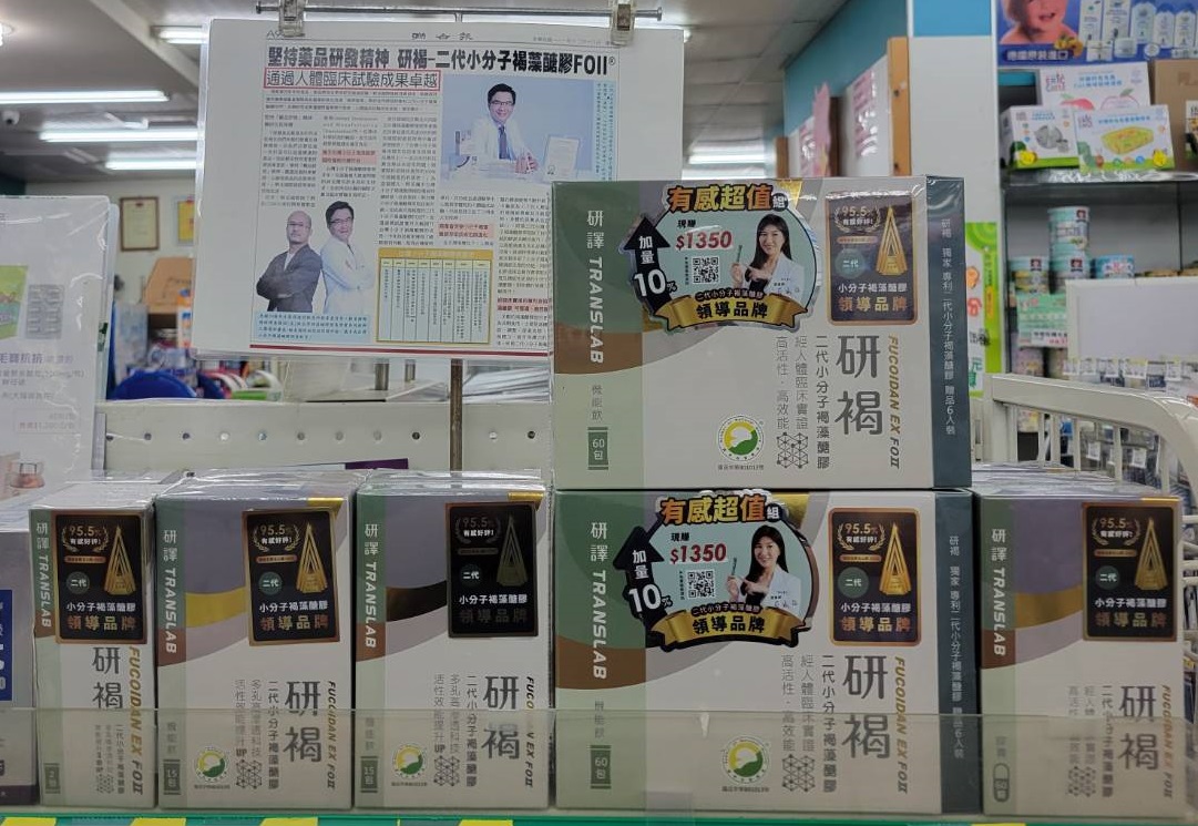 通膨時代健康守護：二代小分子褐藻醣膠領導品牌堅持不漲價 - https://www.watchmedia01.com