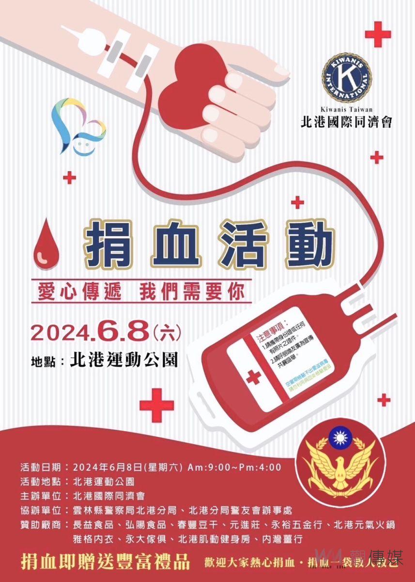 端午節連續假期 北港警加強朝天宮等景點實施交通疏導 - https://www.watchmedia01.com