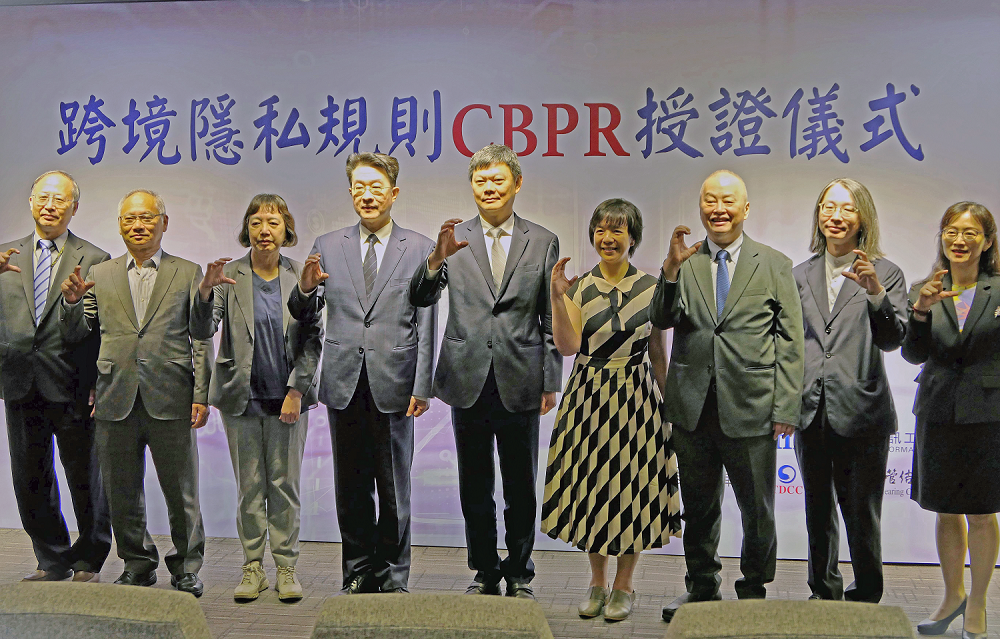 資策會促進個資保護與國際接軌 協助集保結算所獲全臺首家CBPR驗證企業 - https://www.watchmedia01.com