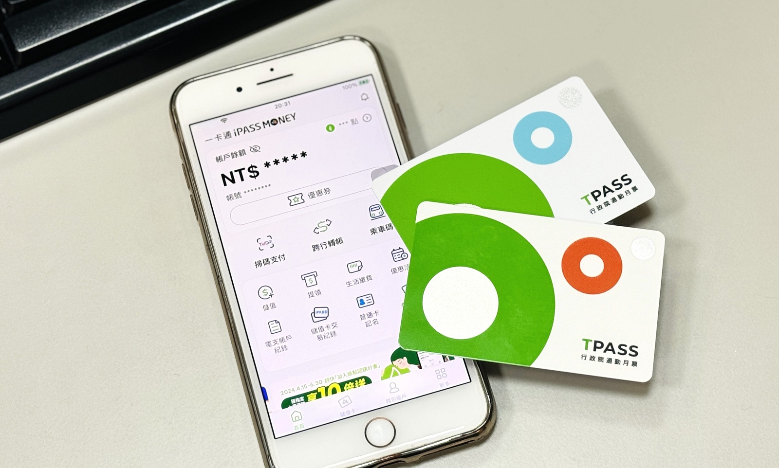 通勤族注意！ TPASS／MeNGo月票也可累一卡通綠點囉！ 馬上加入賺50點再抽888點 - https://www.watchmedia01.com