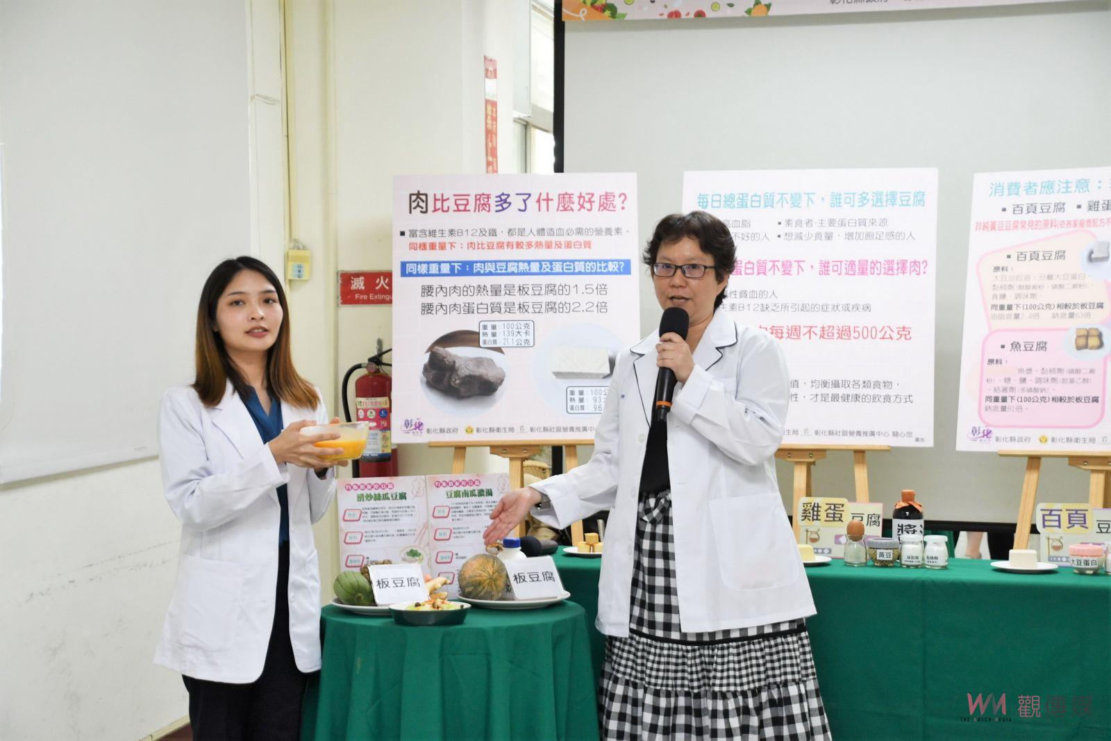 （有影片）／健康好選擇　彰化衛生局力推多選豆腐．適量紅肉 - https://www.watchmedia01.com