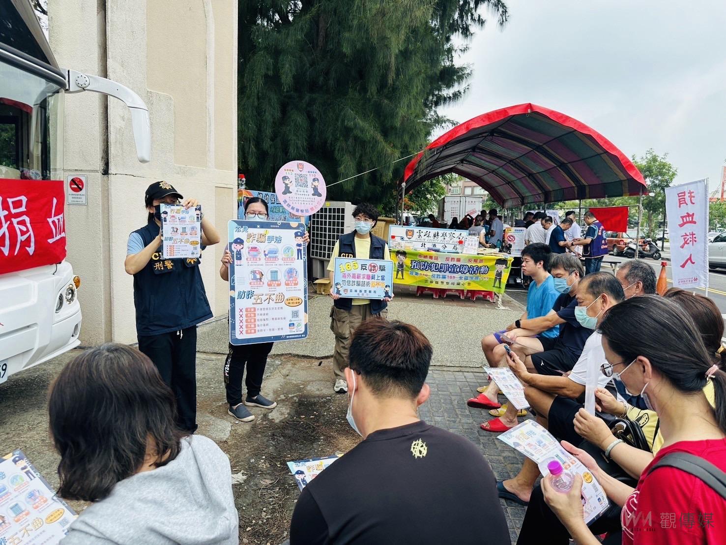 慶祝「警察節」和「世界捐血人日」 北港警挽袖捐血兼識詐宣導 - https://www.watchmedia01.com