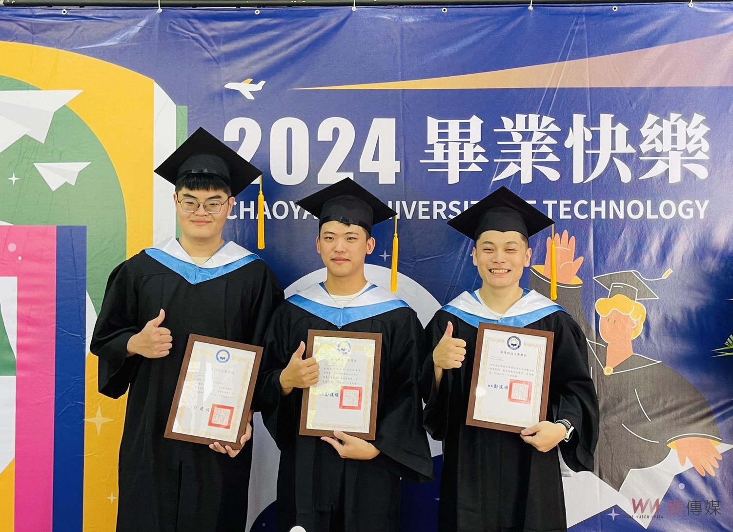 朝陽科大畢業典禮 勉勵畢業生展翅高飛勇敢追夢 - https://www.watchmedia01.com