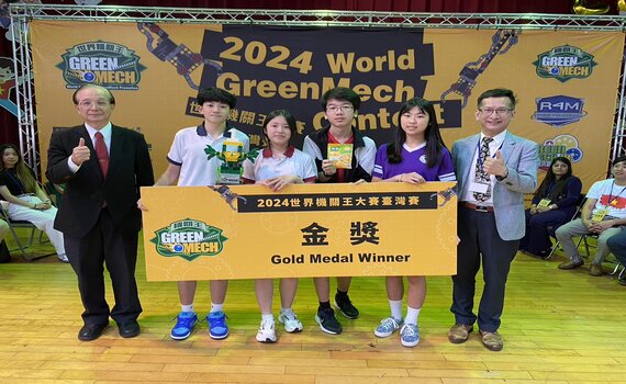 千人齊聚台中 角逐世界賽資格！《2024世界機關王大賽》今6/8隆重登場 - https://www.watchmedia01.com