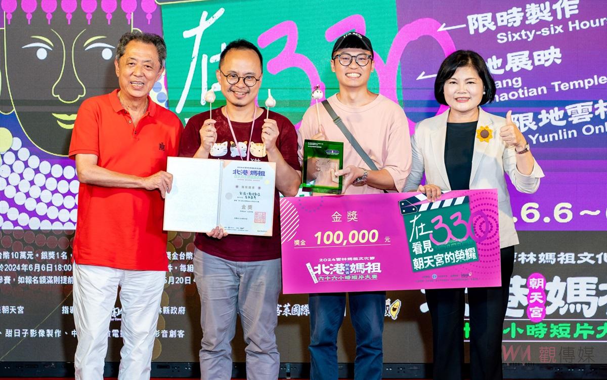 北港媽祖66小時短片大賽圓滿落幕　青年創意引爆媽祖文化新活力 - https://www.watchmedia01.com