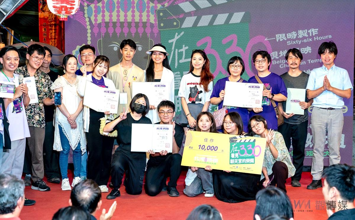 北港媽祖66小時短片大賽圓滿落幕　青年創意引爆媽祖文化新活力 - https://www.watchmedia01.com