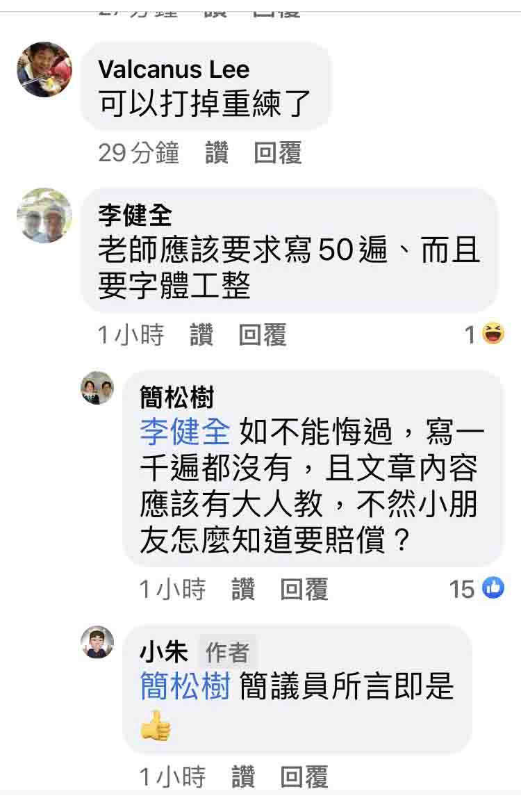 兇殘毆打學姊男學生悔過書曝光 多數民眾不認同批有人指點意圖卸責 - https://www.watchmedia01.com