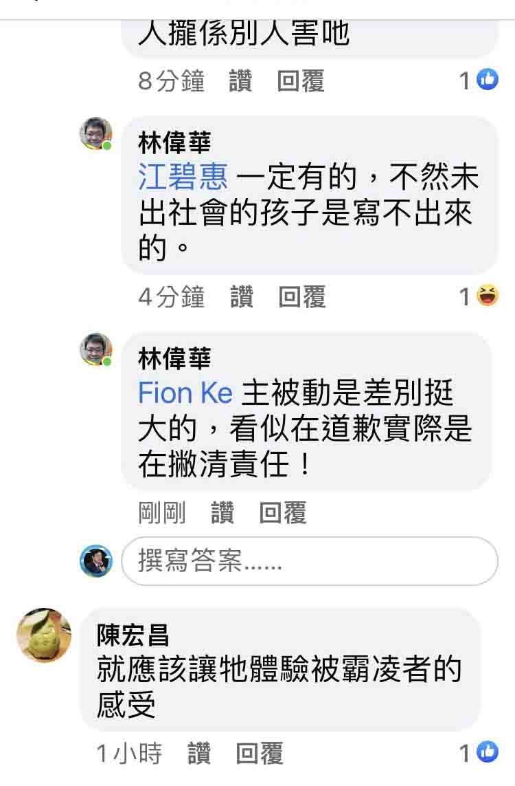 兇殘毆打學姊男學生悔過書曝光 多數民眾不認同批有人指點意圖卸責 - https://www.watchmedia01.com