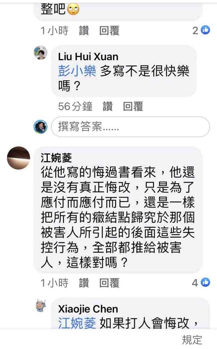 兇殘毆打學姊男學生悔過書曝光 多數民眾不認同批有人指點意圖卸責 - https://www.watchmedia01.com