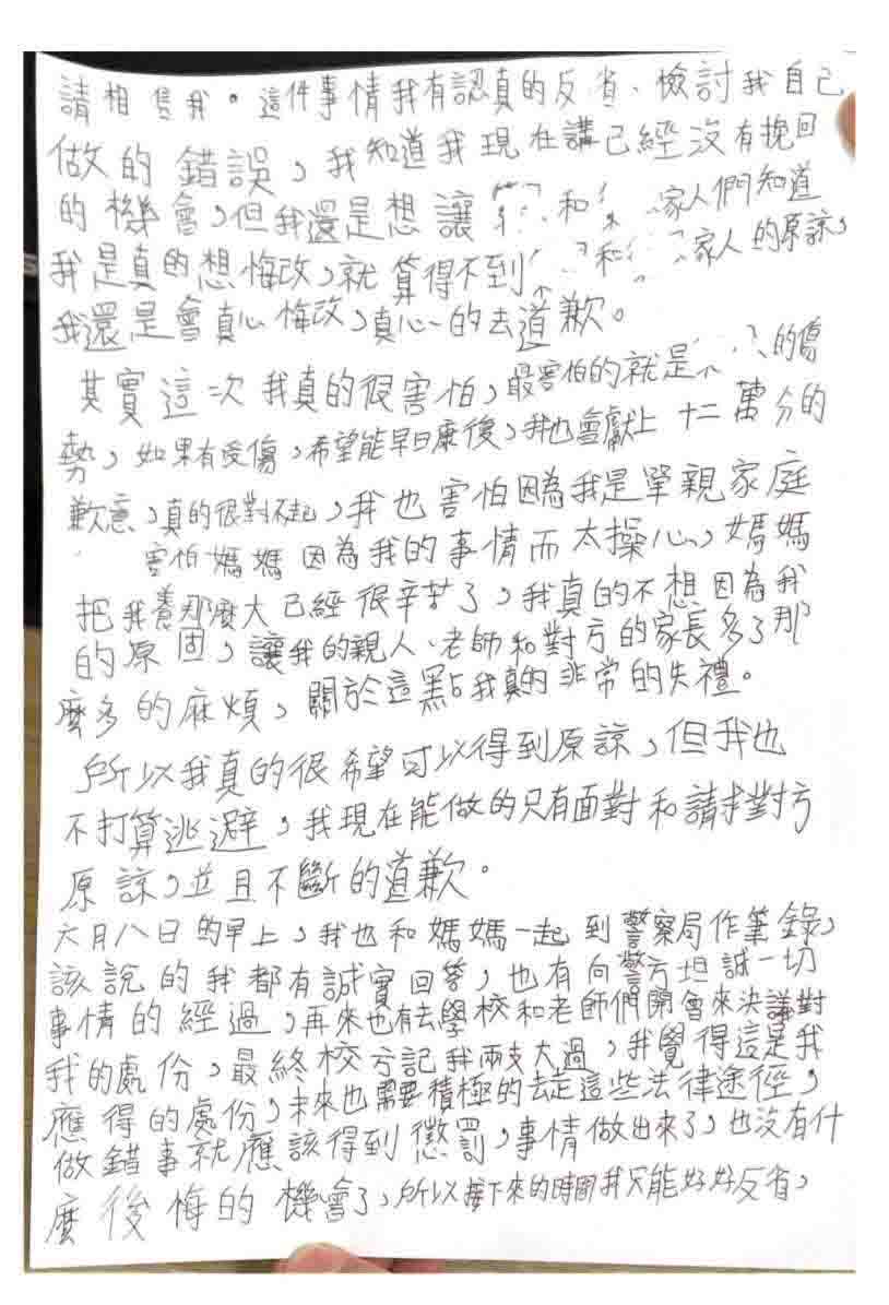 兇殘毆打學姊男學生悔過書曝光 多數民眾不認同批有人指點意圖卸責 - https://www.watchmedia01.com