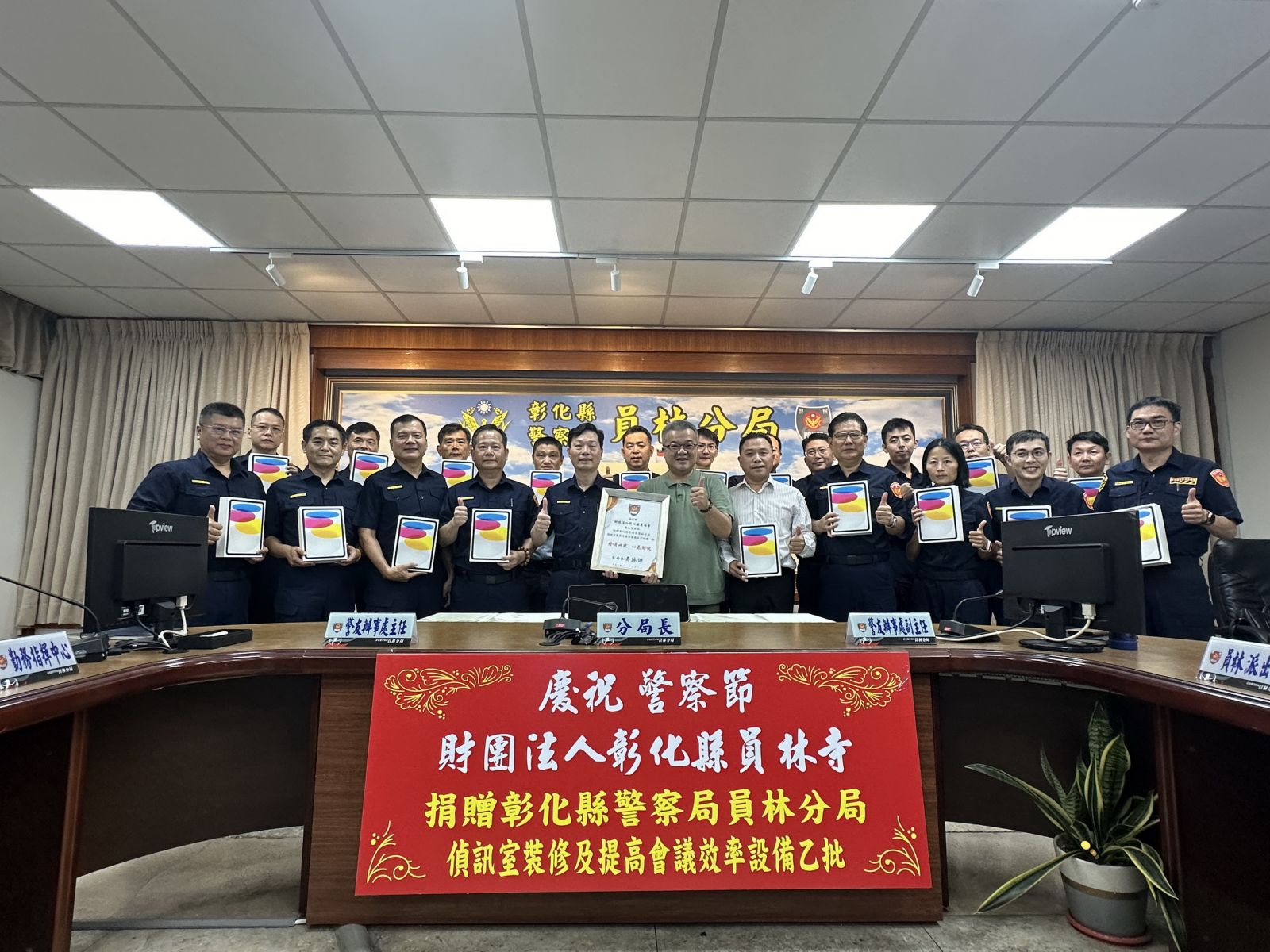員林寺捐贈50萬元助警分局　推動無紙化高效會議環境 - https://www.watchmedia01.com