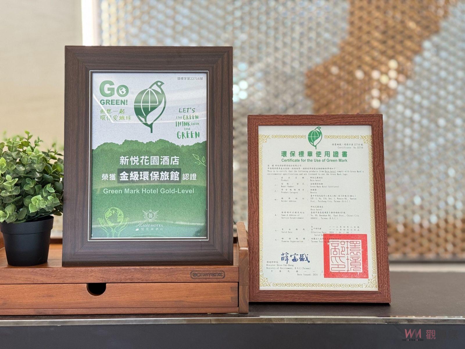 永續旅遊新趨勢　新悦花園酒店再獲環保金級認證 - https://www.watchmedia01.com