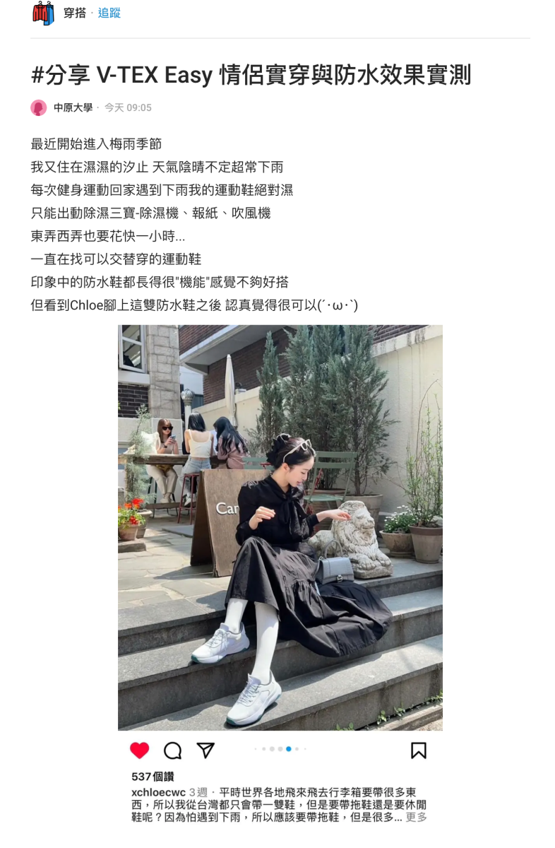 小資女運動鞋2年「壽終正寢」　上網釣出一神物：台北生存得靠它 - https://www.watchmedia01.com