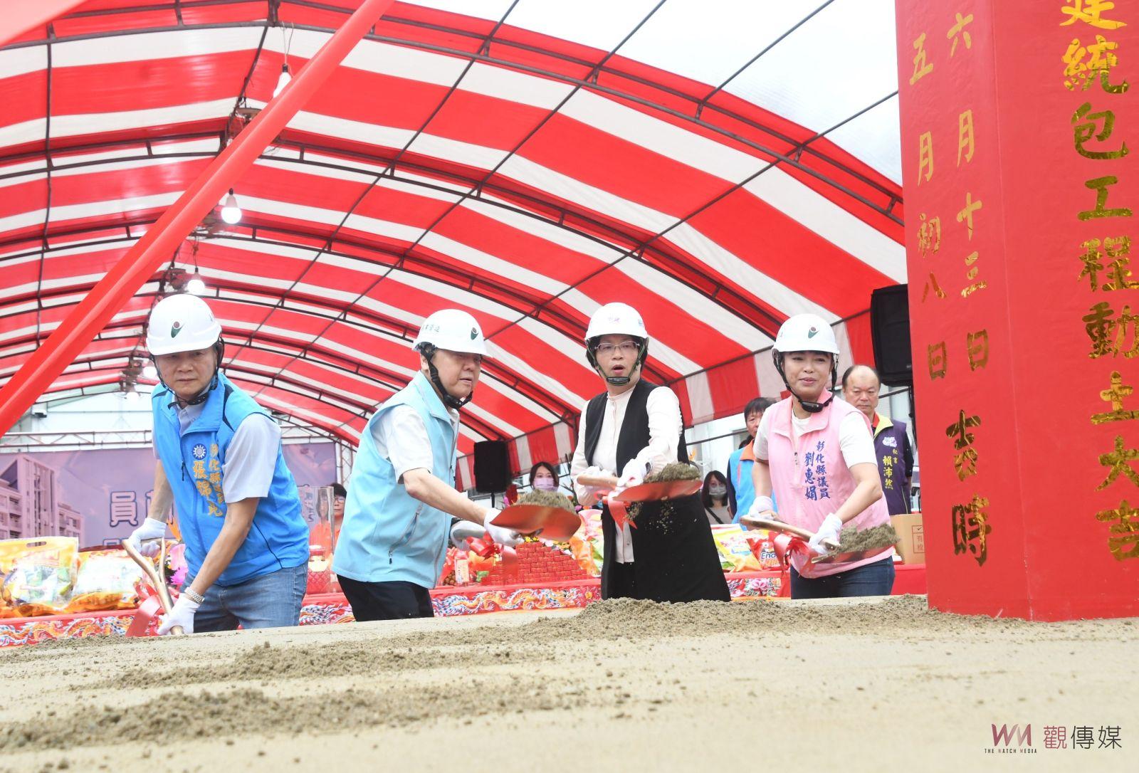 （有影片）／彰化縣首座青年住宅動土　提供42戶優惠房源2025年底完工 - https://www.watchmedia01.com