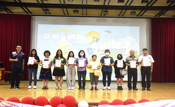 台電聯合20電廠頒發獎助學金 逾6千萬元助1.6萬學子夢想來電 - https://www.watchmedia01.com