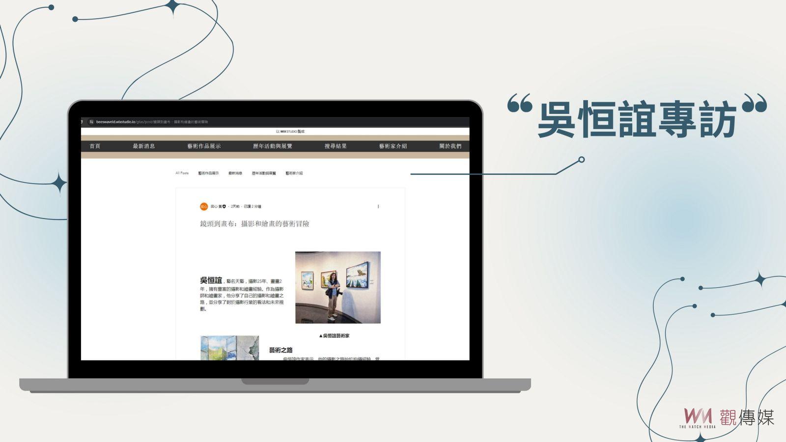 （有影片）／推動創新社群行銷教育　大葉大學與大台中美術協會共創數位新局 - https://www.watchmedia01.com
