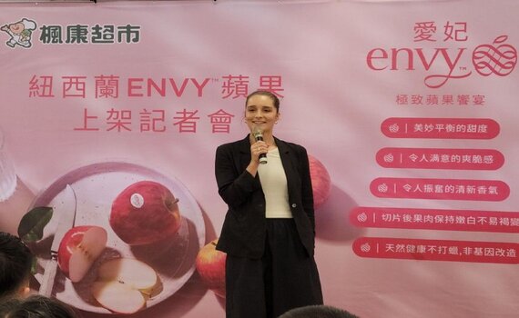 消費者引頸企盼！紐西蘭愛妃(Envy)蘋果　中市楓康超市優先上架開賣 - https://www.watchmedia01.com