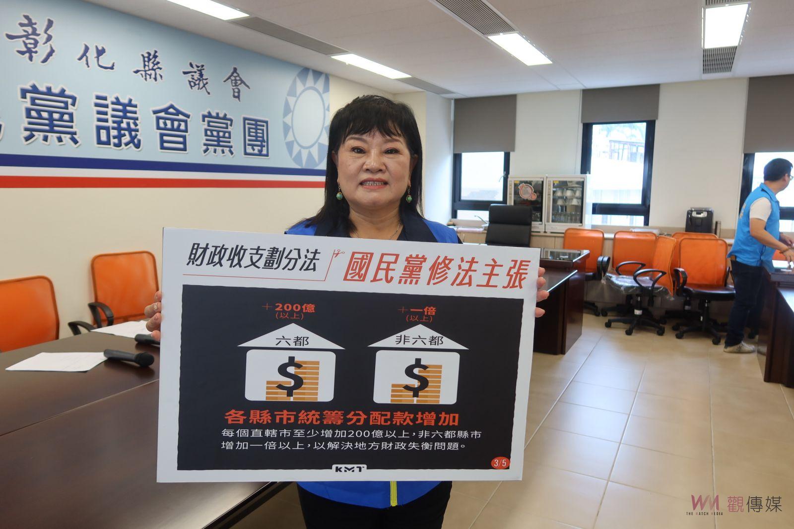 （有影片）／爭統籌分配款　彰化議會國民黨黨團：擴大統籌分配款、落實地方自治 - https://www.watchmedia01.com