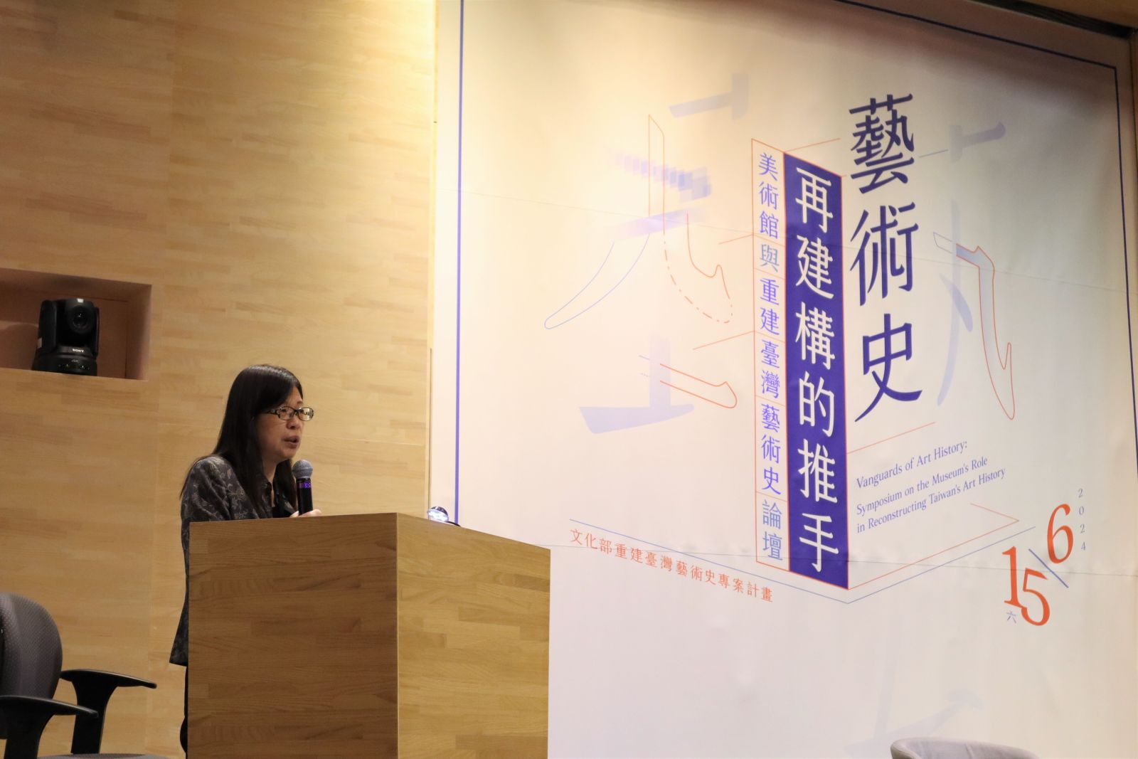 國美館舉辦「藝術史再建構的推手：美術館與重建臺灣藝術史論壇」 - https://www.watchmedia01.com