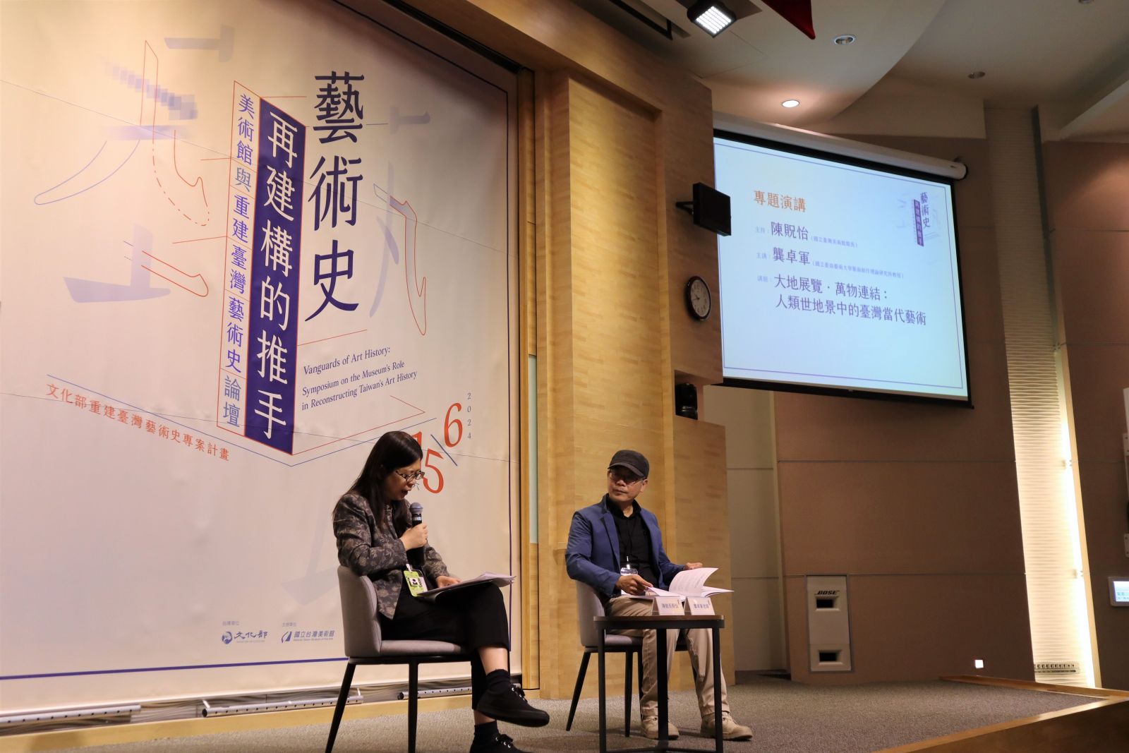 國美館舉辦「藝術史再建構的推手：美術館與重建臺灣藝術史論壇」 - https://www.watchmedia01.com