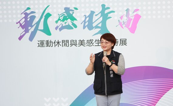 迎接奧運潮牌大集合！中市纖維館推出：動感時尚－運動休閒與美感生活特展 - https://www.watchmedia01.com