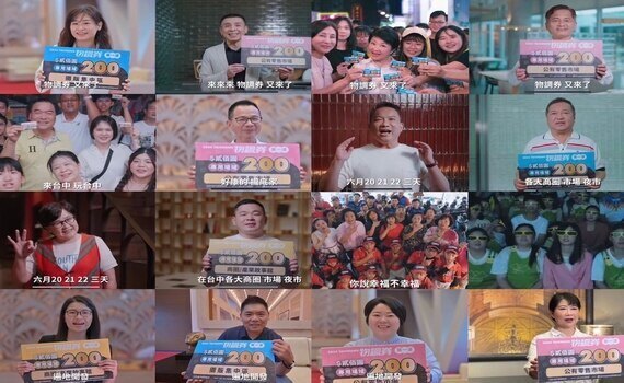 情義相挺！中市府攜手市議員率在地團隊　拍攝物調券宣傳影片 - https://www.watchmedia01.com