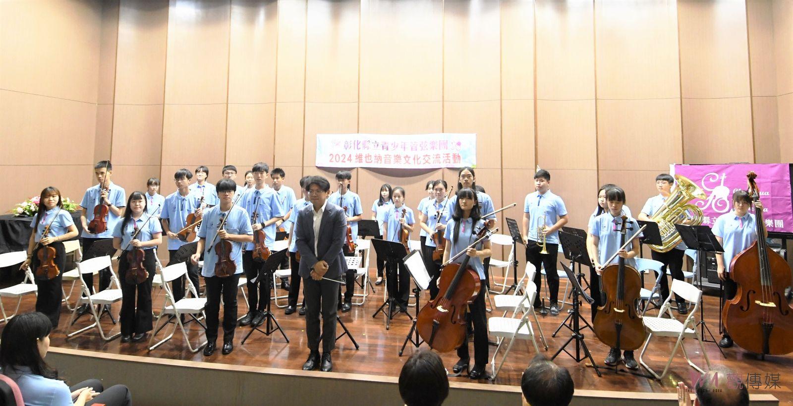 彰化前進音樂之都維也納 　縣長王惠美授旗青少年管弦樂團 - https://www.watchmedia01.com