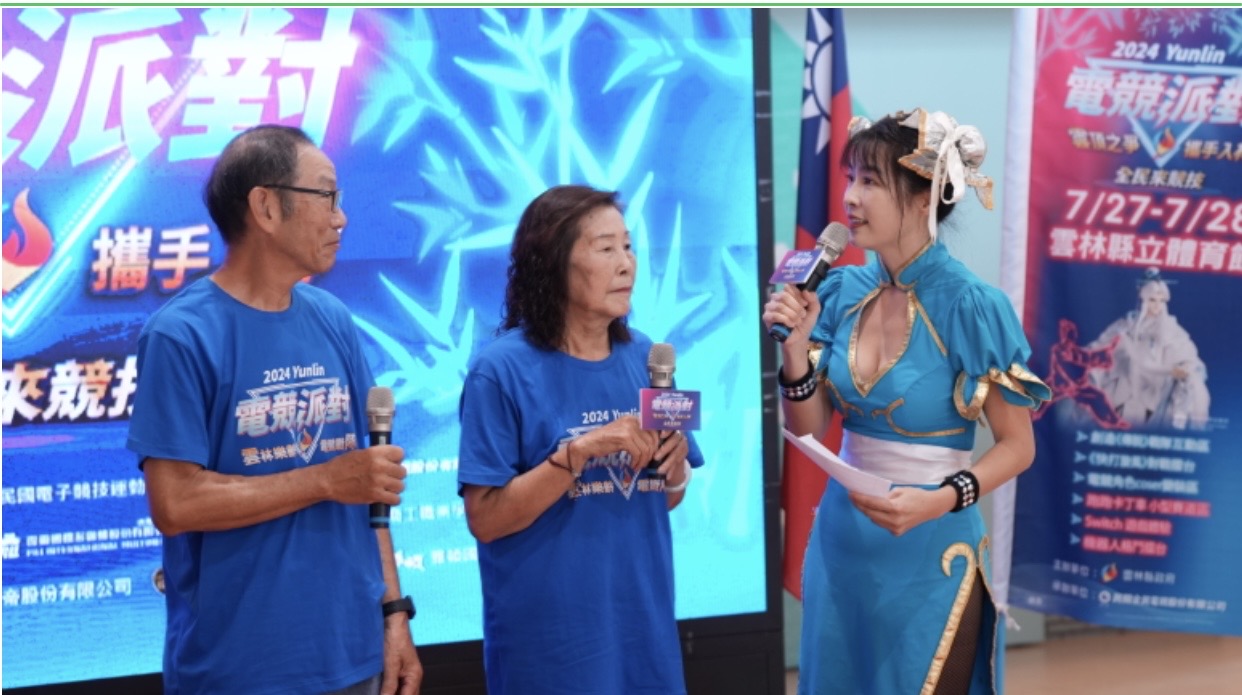 《2024雲林電競派對》登場：全齡競技盛事，文化與電競融合 - https://www.watchmedia01.com