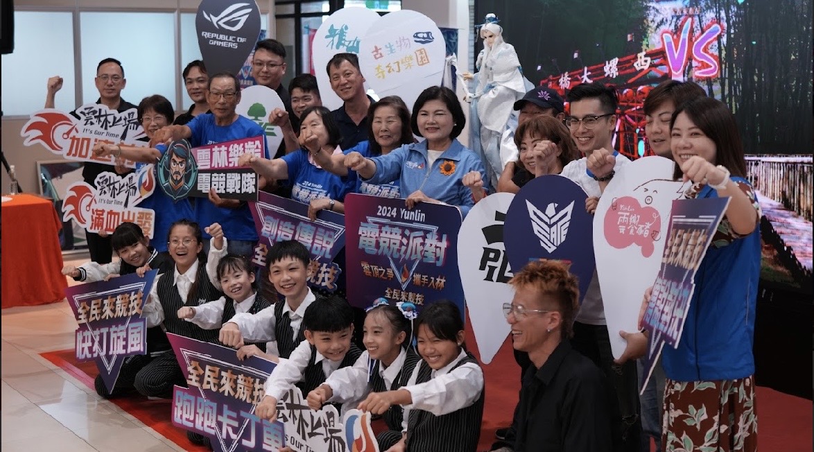 《2024雲林電競派對》登場：全齡競技盛事，文化與電競融合 - https://www.watchmedia01.com