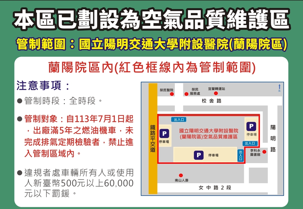 機車族注意！七月一日起騎乘出廠滿5年燃油機車未定檢入陽大蘭陽院區將受罰 - https://www.watchmedia01.com
