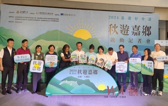 嘉義縣推動深度森林步道健行 「秋遊嘉鄉」步道體驗報名開跑 - https://www.watchmedia01.com