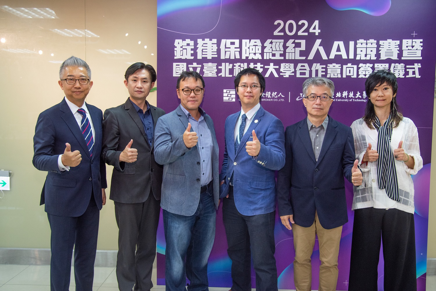 錠嵂保經領先業界首屆AI競賽圓滿落幕 北科大團隊勇奪冠軍 - https://www.watchmedia01.com