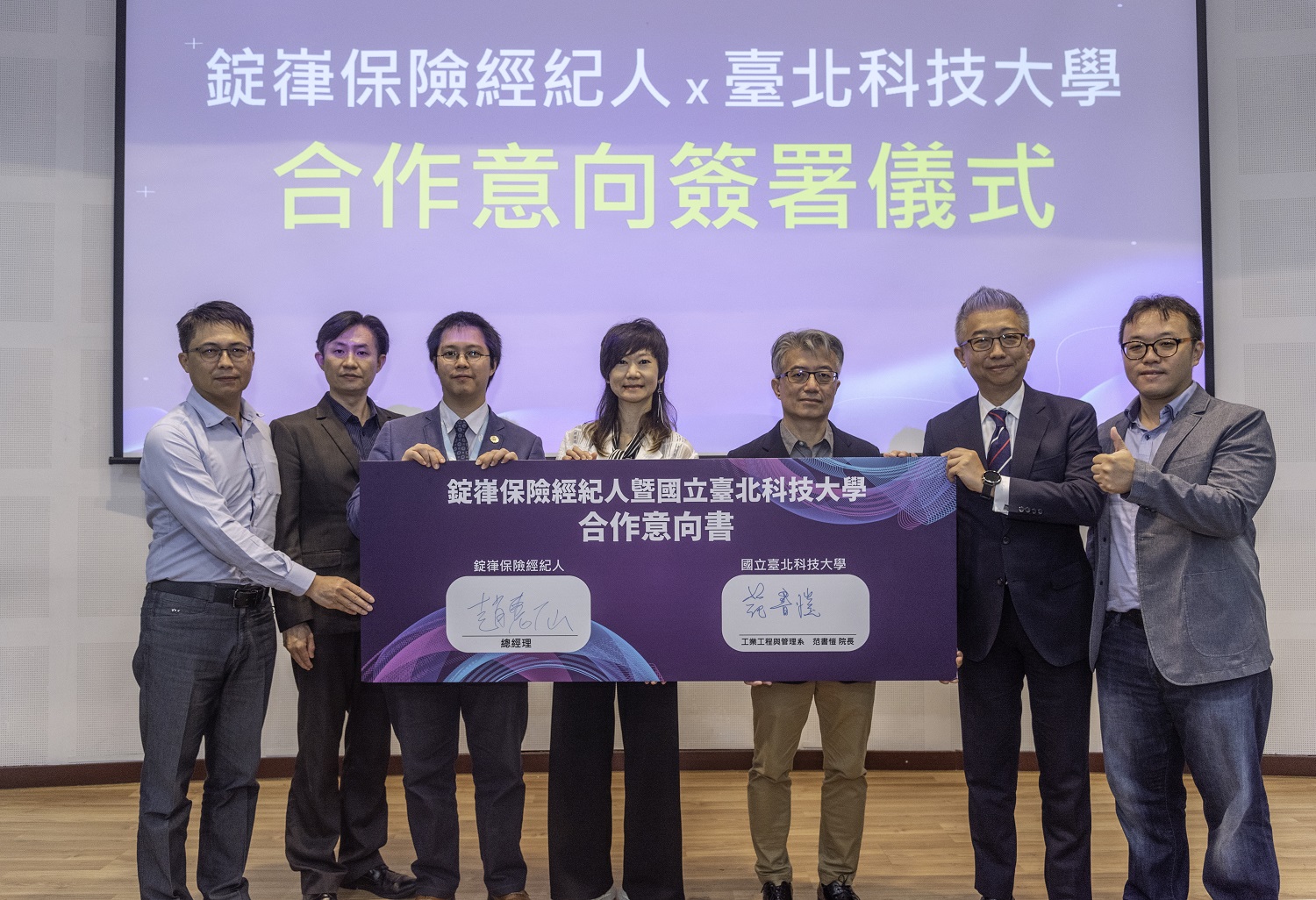 錠嵂保經領先業界首屆AI競賽圓滿落幕 北科大團隊勇奪冠軍 - https://www.watchmedia01.com