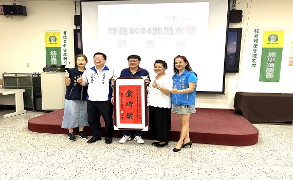 埔里鎮農會尋找茭點女神! 第一名獎金30萬元重金禮聘 - https://www.watchmedia01.com