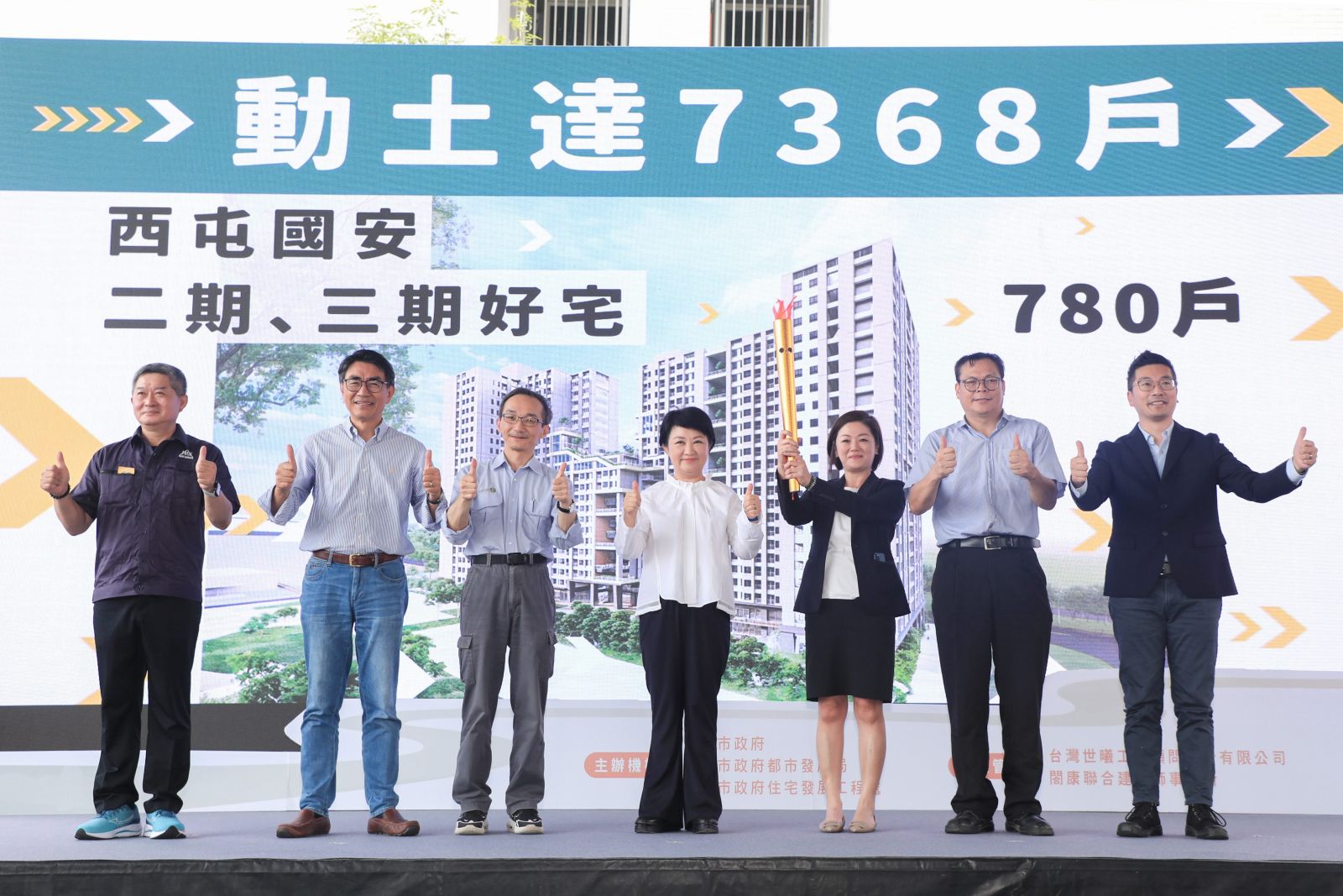 龍年社宅第三棒！進度超前邁向萬戶 西屯國安二三期好宅動土 - https://www.watchmedia01.com